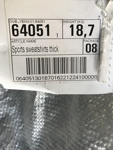 64051  Капюшонка м/ж  демисезон ЛЮКС, Польша, кг  